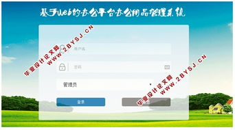 基于WEB辦公平臺辦公用品管理系統(tǒng)的設(shè)計與實現(xiàn) ASP.NET,SQL 含錄像