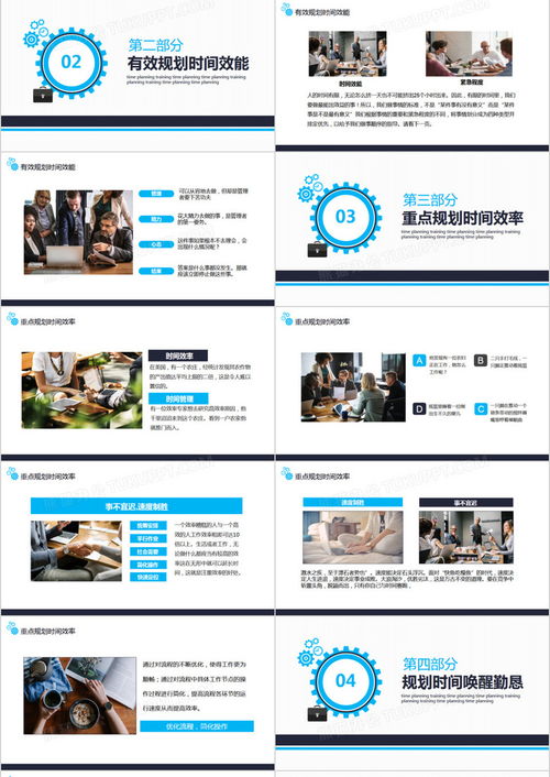 公司部門(mén)時(shí)間管理培訓(xùn)課程動(dòng)態(tài)ppt模板下載 熊貓辦公